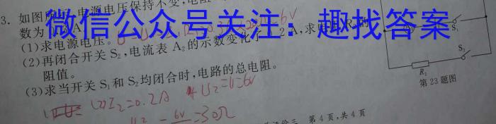 安徽省高一马鞍山市2023-2024学年第二学期期末教学质量监测物理试卷答案