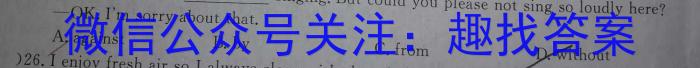 九师联盟 2024届高三2月开学考A试题英语试卷答案