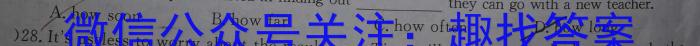 山西省吕梁市2023-2024学年度上学期八年级期末考试英语