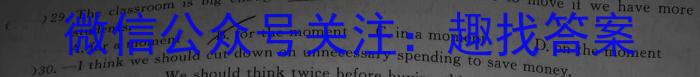 湖北省十堰市2024年高三年级元月调研考试(24-239C)英语试卷答案