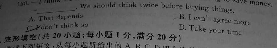 苏州市2023-2024学年第一学期高一年级学业质量阳光指标调研卷英语试卷答案