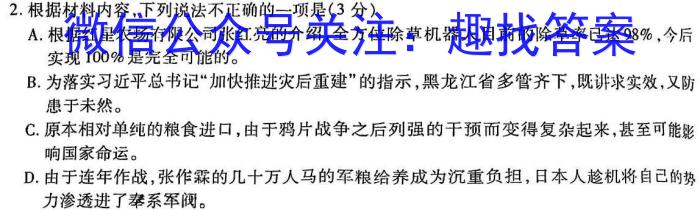 安徽省六安市金寨县2023-2024学年度第一学期九年级期末质量监测/语文