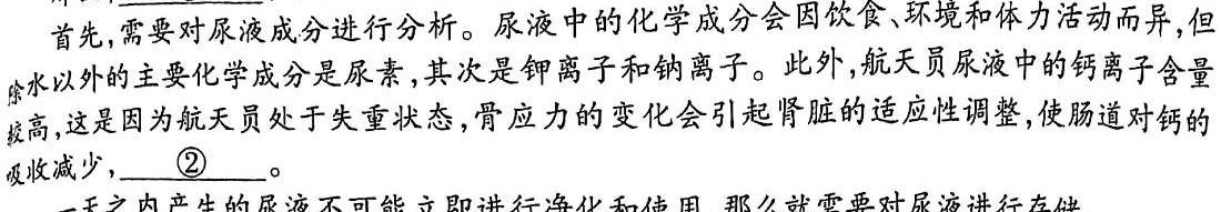 [今日更新]陕西学林教育 2023~2024学年度第一学期七年级期末教学检测试题(卷)语文试卷答案