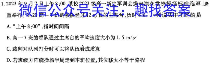 山西省2023-2024学年第二学期七年级期末教学质量评估试题物理试题答案