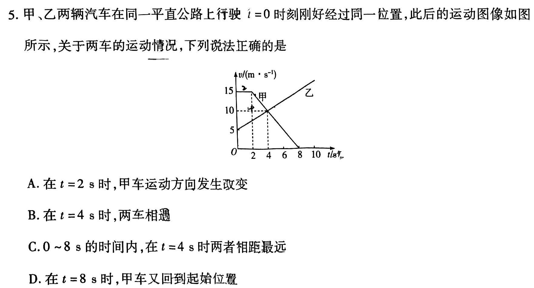 [今日更新]2024年四川省大数据精准教学联盟2021级高三第一次统一监测(2024.2).物理试卷答案