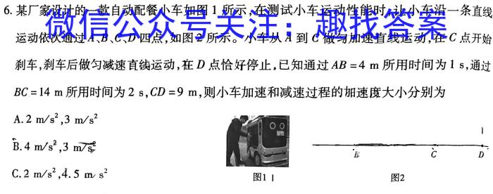 广东省五粤名校联盟2024届高三第一次联考物理