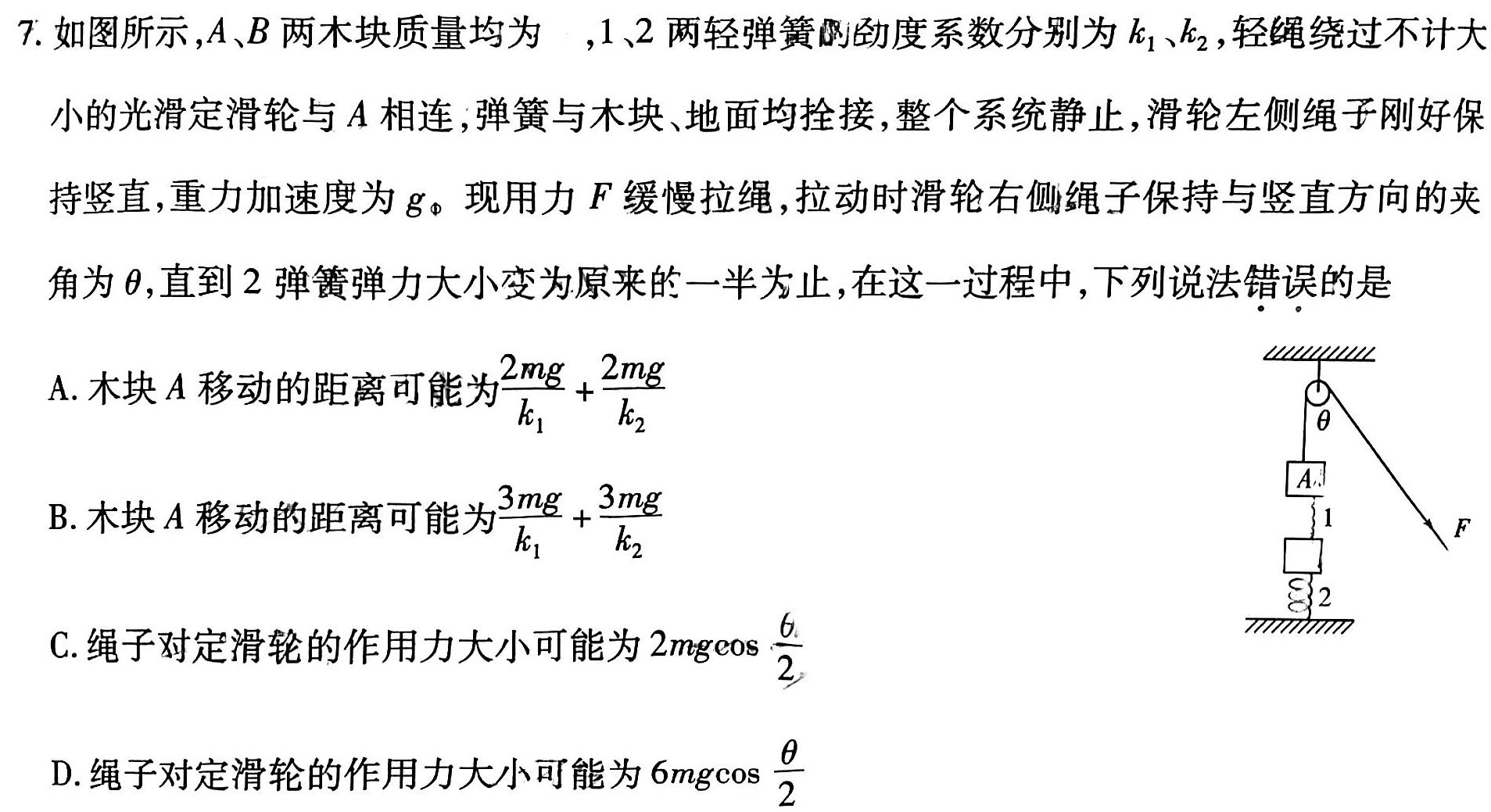 [今日更新]安徽省2023~2024学年度届八年级综合素养评价 R-PGZX F-AH△.物理试卷答案