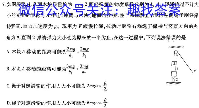 江门市2024年普通高中高一调研测试（二）物理试卷答案