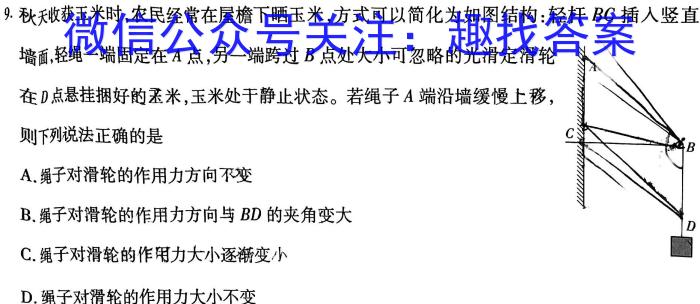 内蒙古呼和浩特市2023-2024学年第一学期高三年级学业质量监物理试卷答案