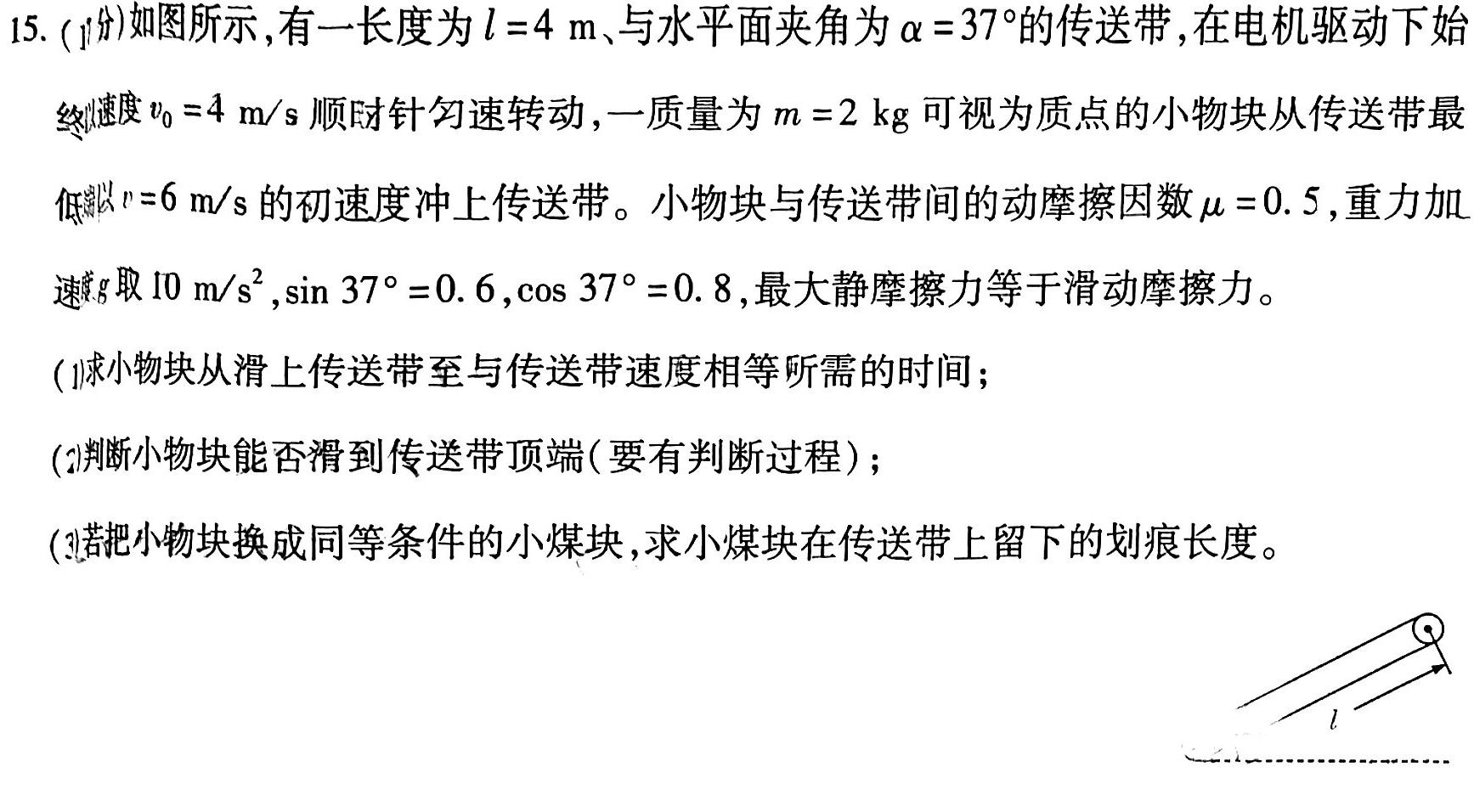 [今日更新]丹东市2023-2024学年度高一年级(上)期末教学质量监测.物理试卷答案