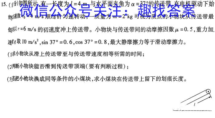 衡中同卷 2024届 信息卷(二)2物理试卷答案