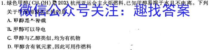 陕西省2024届高三模拟检测试卷（正方形套菱形）数学