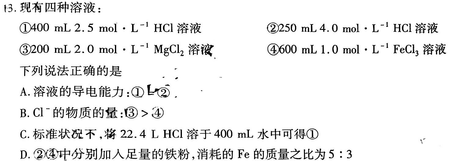 【热荐】湖南省2024年春季高二年级入学暨寒假作业检测联考化学