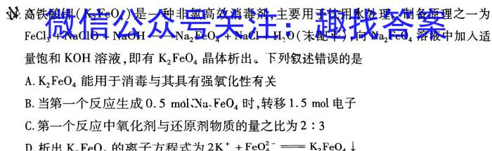 3天一大联考 2023-2024学年高中毕业班阶段性测试(五)5化学试题