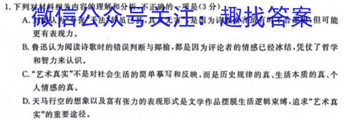 2023年河池市秋季学期高一年级期末教学质量统一测试/语文