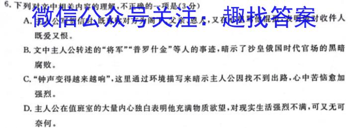 石家庄市2024年石家庄一检 教学质量检测(一)/语文