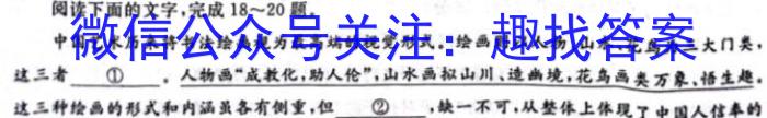 江西省2023-2024学年度第二学期高二年级3月联考/语文