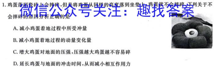 成都七中2023-2024学年度2024届（下）“二诊”模拟考试物理试卷答案