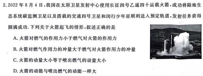 [今日更新]安徽省八年级2.26(无标题).物理试卷答案