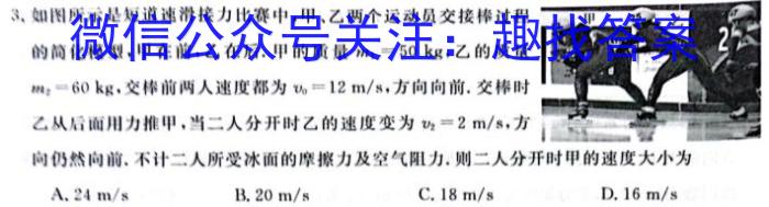 四川省2024年成都市2022级高中毕业班摸底测试物理试题答案