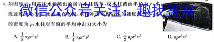 福建省部分学校2024年春季高三入学联考物理`