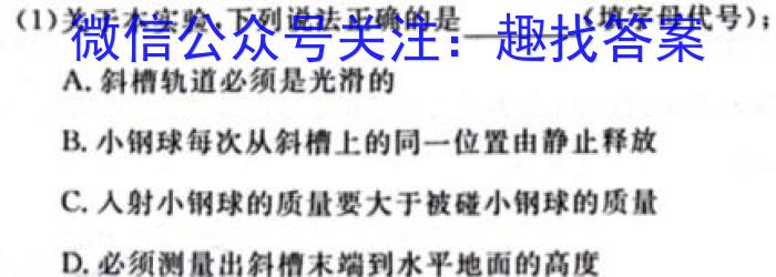 安徽省高一毛坦厂中学2023~2024学年度下学期期末考试(241945D)物理试题答案