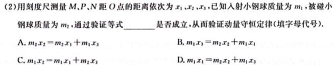 [今日更新]学林教育 2023~2024学年度第二学期九年级第一次阶段性作业.物理试卷答案