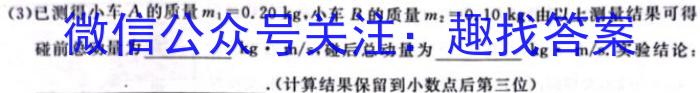 安徽省2024年同步达标月考卷·八年级上学期第一次月考物理试题答案