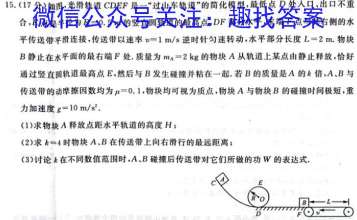 2023-2024学年下学期湖南高一入学考试(354A)物理