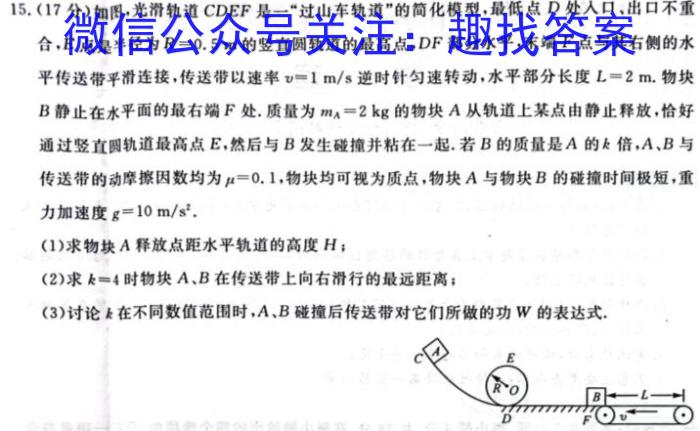 2024年河北省初中毕业生升学文化课学情反馈（冲刺型）物理试题答案