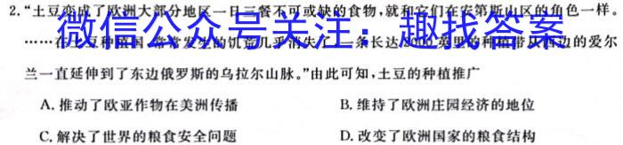 山西省阳泉市平定县2023-2024学年第一学期七年级期末教学质量监测试题历史试卷答案