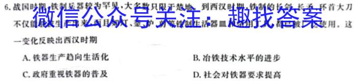 重庆康德2024年重庆市普通高中学业水平选择性考试高三第三次联合诊断检测历史试卷