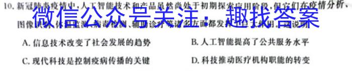 河北省2023-2024学年度八年级结课评估 4L R历史试卷答案