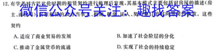 2025届广东省普通高中毕业班调研考试（一）&政治