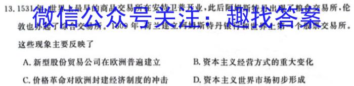 江西省2023-2024学年八年级第四次阶段适应性评估历史试卷答案