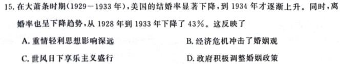 河北省唐山市2023-2024学年度第二学期八年级第一次学业评估历史