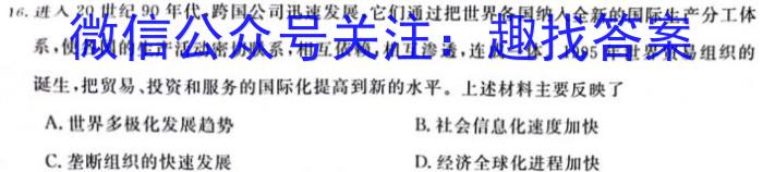 炎德英才 长沙市第一中学2023-2024学年度高二第一学期第一次阶段性考试历史试卷答案