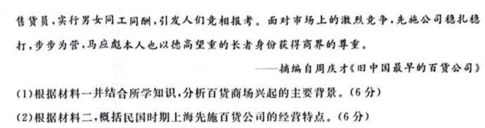 [今日更新][福州一检]福州市2025届高中毕业班第一次质量检测历史试卷答案