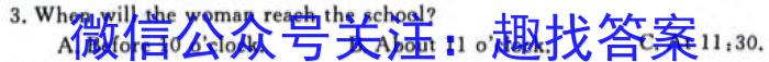 陕西学林教育 2023~2024学年度第一学期七年级期末教学检测试题(卷)英语
