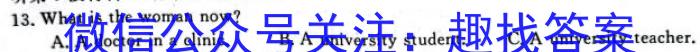 山西省2023-2024学年度七年级上学期期末综合评估英语试卷答案