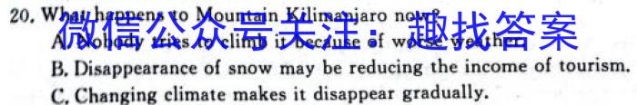 [国考1号12]第12套 2024届高考适应性考试(二)2英语试卷答案