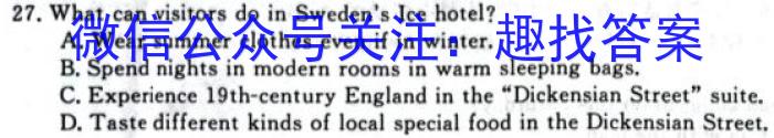 2024届[绥化二模]黑龙江绥化市高三4月联考模拟检测卷英语试卷答案