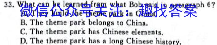 山东省菏泽市10校2023-2024学年高二上学期教学质量检测英语