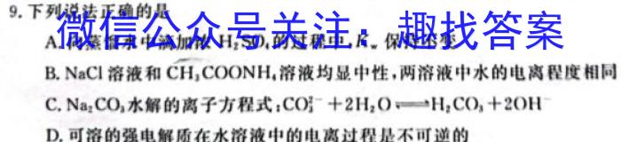 河南省洛阳市偃师区2023-2024学年七年级第一学期期末质量检测试卷化学