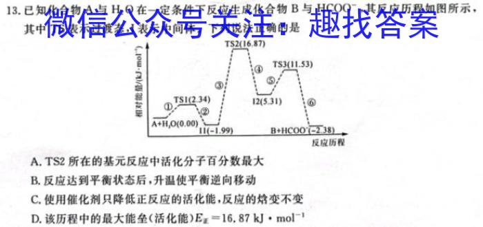 河北省邢台市2023-2024学年高二(下)第一次月考(374B)数学