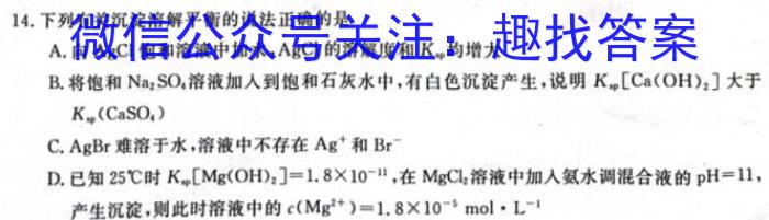 [哈三中二模]2024年哈三中高三学年第二次模拟数学