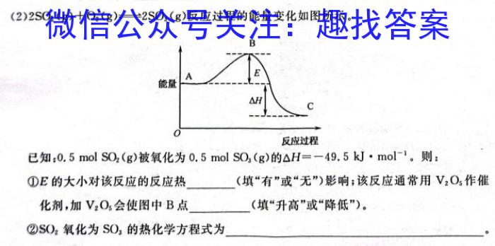 q快乐考生 2024届双考信息卷·第六辑 预判高考 猜题卷(一)1化学