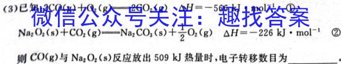 全国名校大联考 2023~2024学年高三第七次联考(月考)试卷XGK答案化学