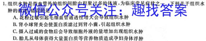 陕西省2023-2024学年七年级期末教学素养测评（八）8LR生物学试题答案