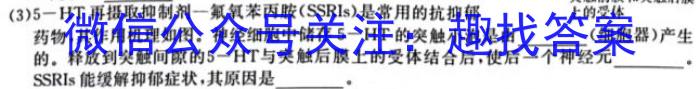 2024年河南省普通高中招生考试·终极B卷生物学试题答案